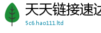 2025年天天免费资料被7777788888管家婆老家凤凰网